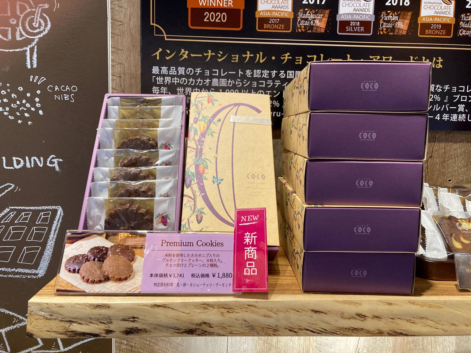 2021年 COCO KYOTOの焼き菓子 京都のローチョコレート・ビーントゥバー専門店｜ COCO